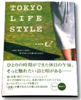 CDブック「TOKYO LIFE STYLE」